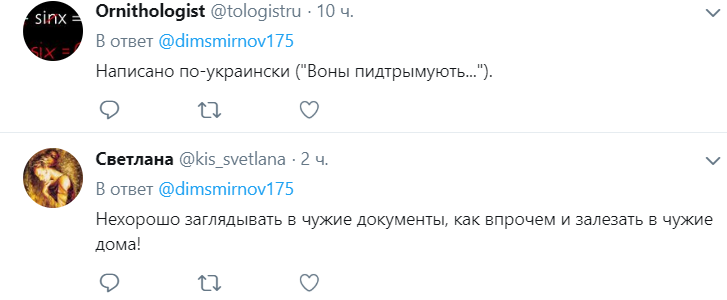 Всплыл странный нюанс о "шпаргалке" Зеленского: от руки, на языке агрессора?