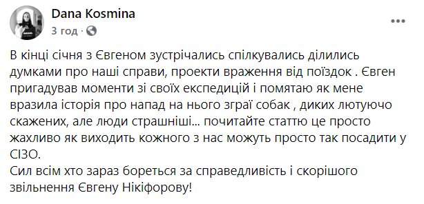 Известный фотограф Евгений Никифоров подвергся нападению и оказался в СИЗО: что произошло