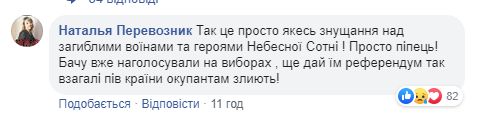 Колективна премія Дарвіна: референдум про діалог із РФ &quot;підірвав&quot; мережу