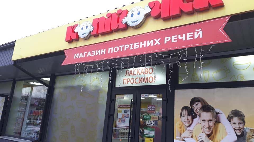 Украинцы рассказали, в каких магазинах продают "запрещенку" (фото)