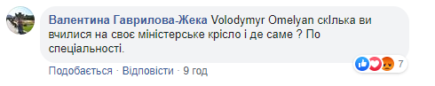 Сколько потратят на курсы для &quot;слуг народа&quot;: Омелян удивил сеть суммой