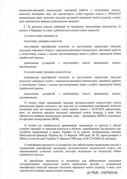 Кабмин утвердил выделение 1 млрд гривен на оснащение начальных школ