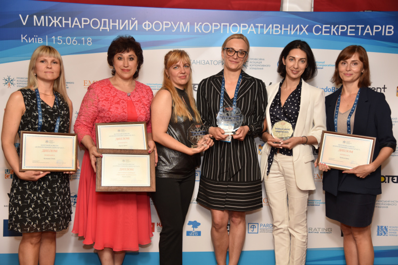 Інновації в корпоративному управлінні стали головною темою V Міжнародного форуму корпоративних секретарів