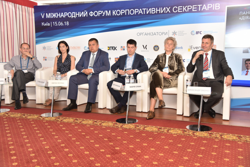 Інновації в корпоративному управлінні стали головною темою V Міжнародного форуму корпоративних секретарів