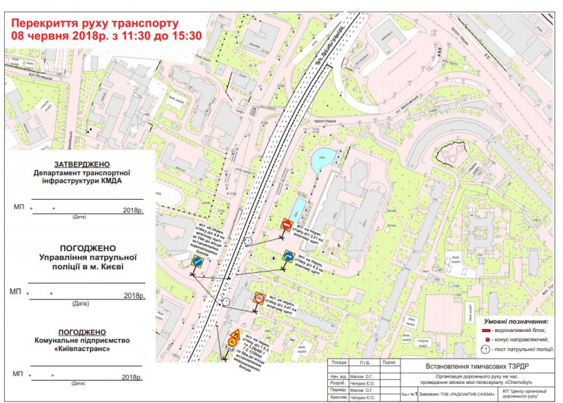 У Києві для зйомок міні-телесеріалу перекриють ряд вулиць