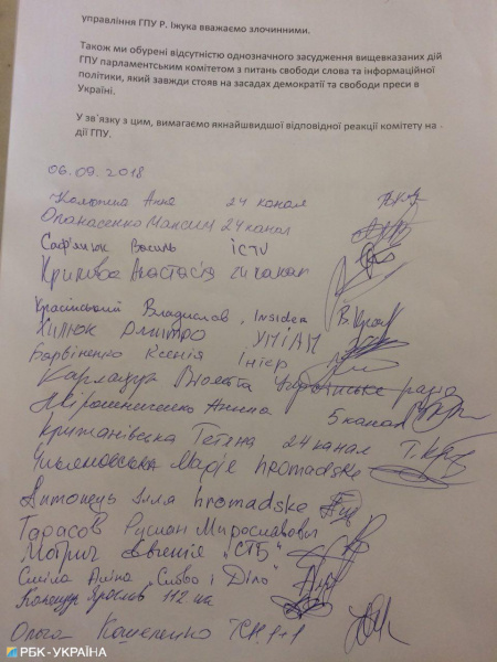 Парламентські журналісти звернулися до Луценка через ситуацію навколо головреда &quot;Схем&quot;
