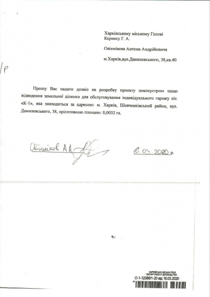 Заявление на грант