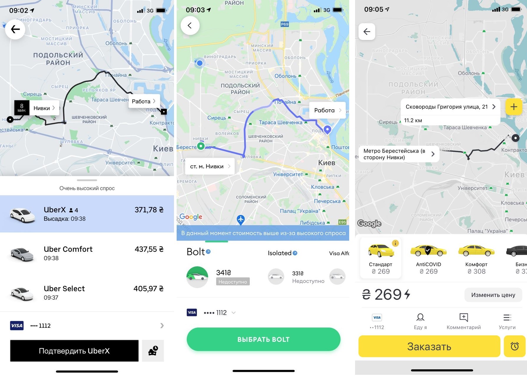 Київські таксі підняли ціни: тарифи тепер захмарні