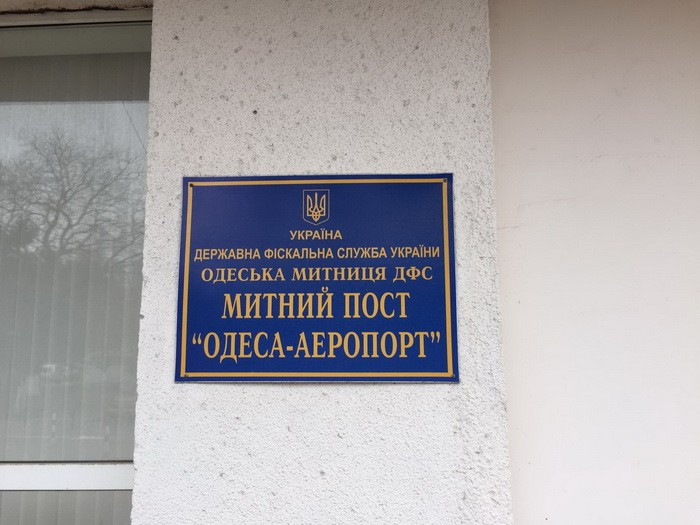 СБУ викрила корупційну схему в Одеському аеропорту