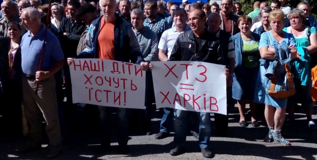 Сотрудники ХТЗ требуют от Порошенко и Райнина спасти предприятие