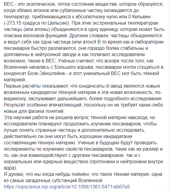 Как создавалась вселенная: ученые сделали великое открытие