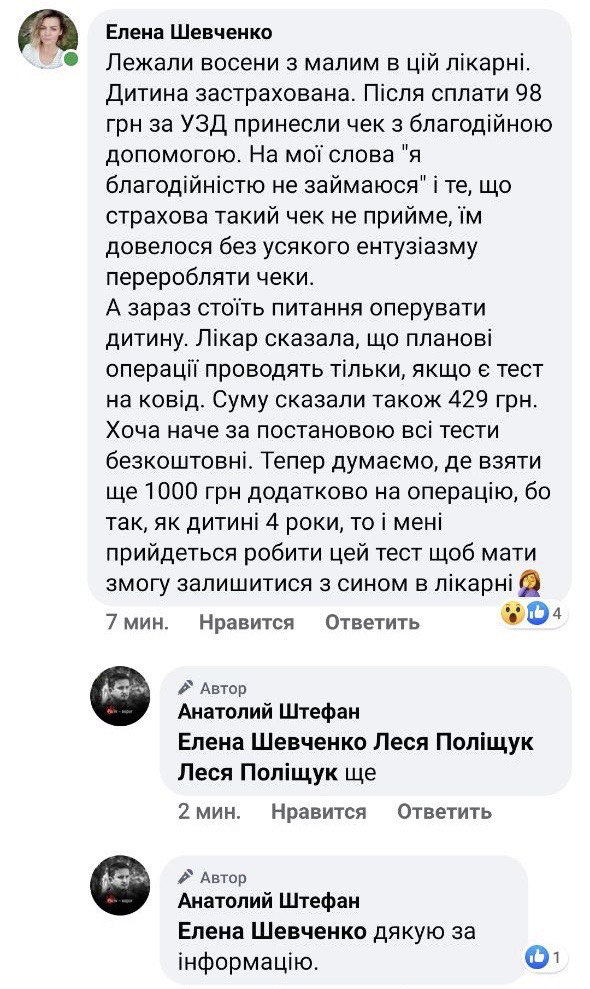 Скандал через коронавірус: під Києвом лікарі вимагали скажені гроші за тести