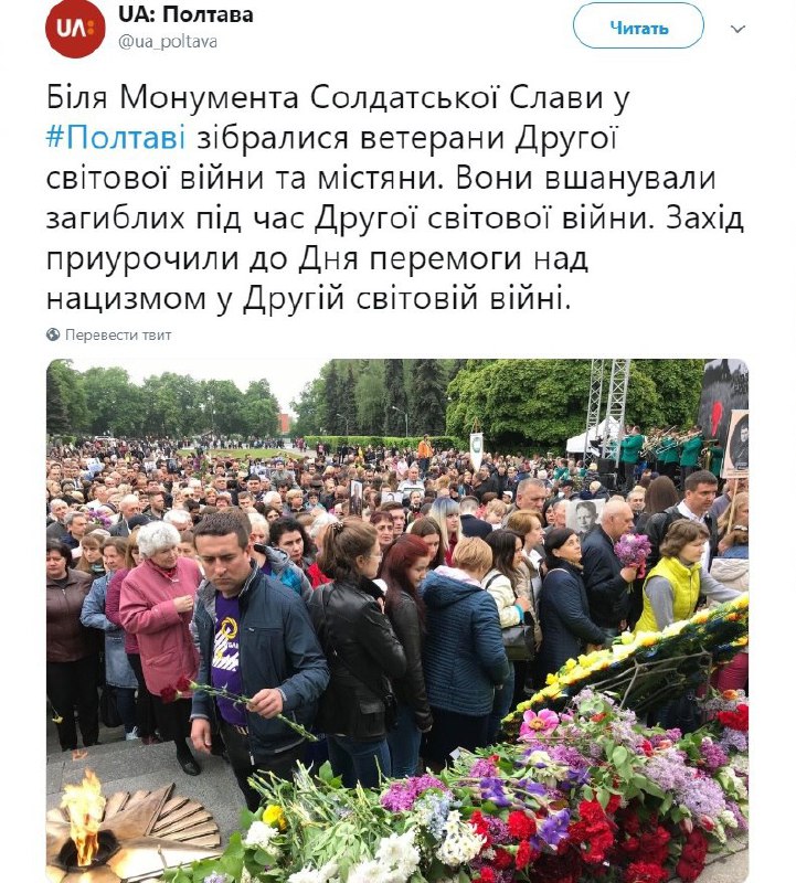 Как проходит 9 мая в Украине: главное