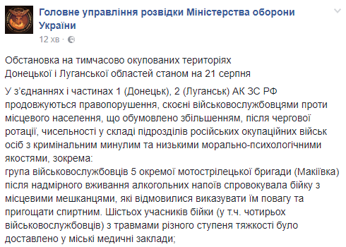 У ДНР між бойовиками і місцевим населенням сталася сутичка, постраждали 6 людей