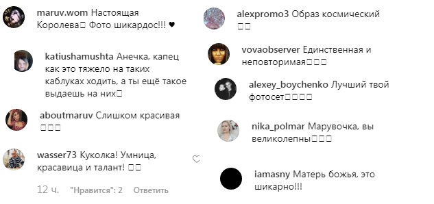 В латексі і діамантових сльозах: MARUV захопила перевтіленням в чуттєву "королеву"