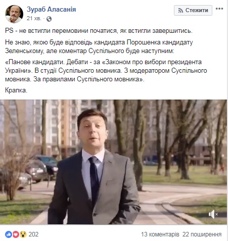 &quot;Суспільне&quot; відповіло на виклик Тимошенко на дебати