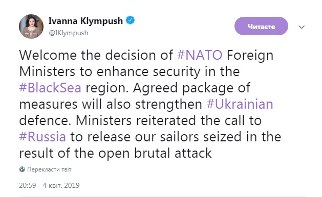 Украина приветствует решение НАТО по сдерживанию России в Черном море