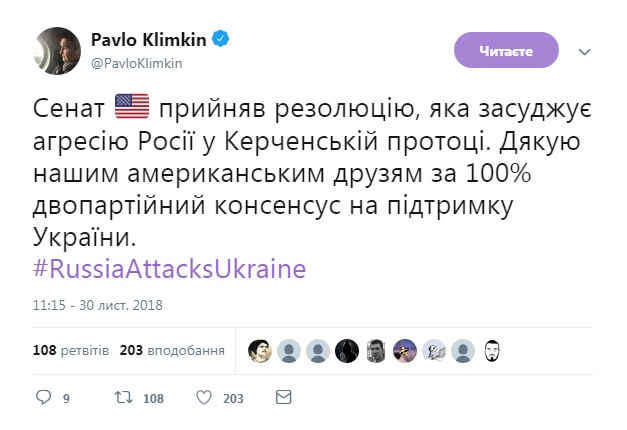 Сенатори США ухвалили резолюцію щодо засудження агресії РФ у Керченській протоці