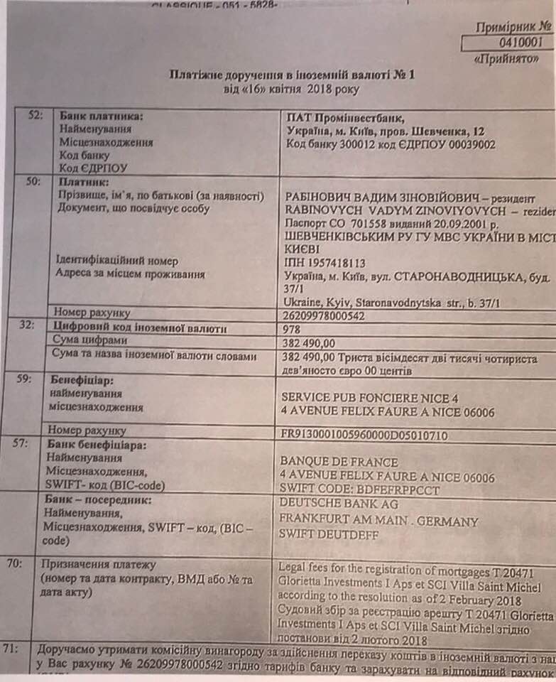 Рабинович подает в суд на НАПК из-за препятствования деятельности нардепа