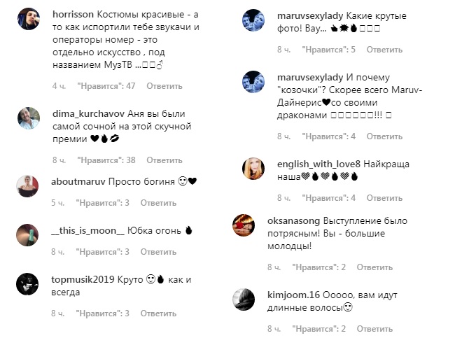 MARUV в масці з рогами показала свій відвертий "козячий двіж" (фото)