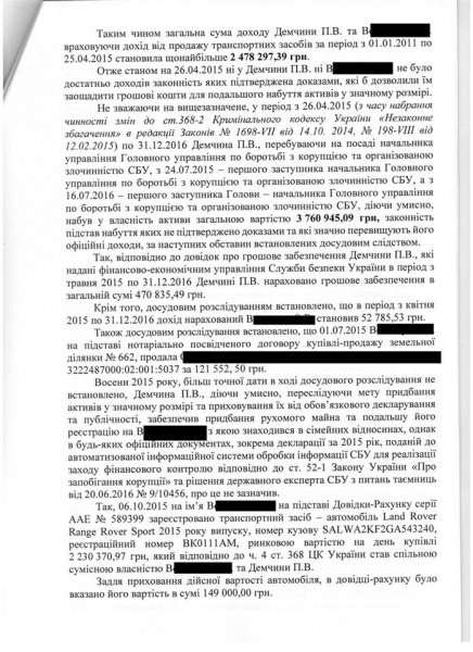 САП заявила, что детективы НАБУ "играют в политику"