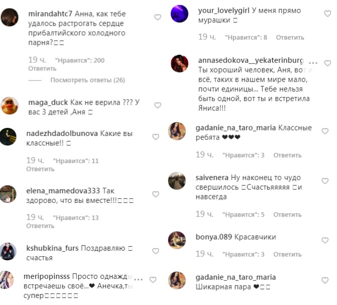 &quot;А потім усе змінилося&quot;: Анна Сєдокова зворушливо зізналася в коханні молодому бойфренду