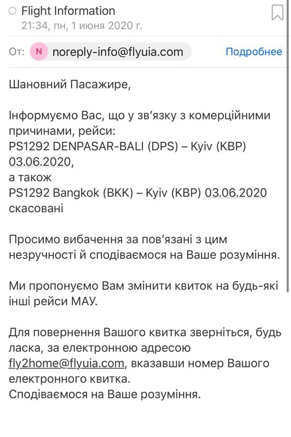 МАУ снова кинула пассажиров: украинцы не смогут улететь из Таиланда