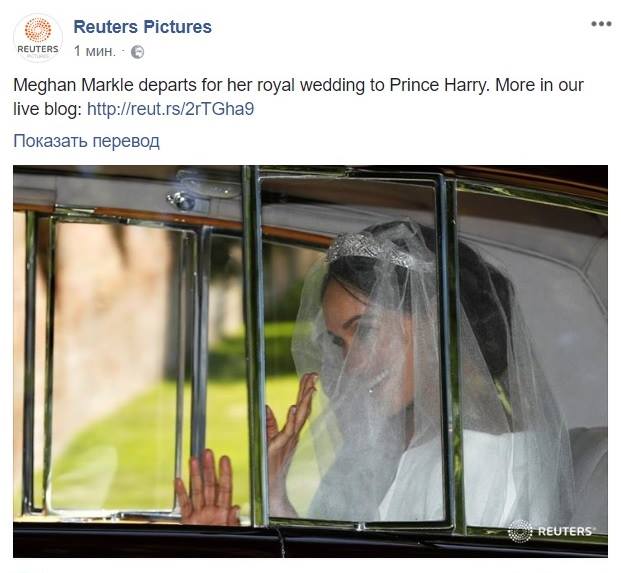 Свадьба принца Гарри и Меган Маркл: онлайн-трансляция церемонии