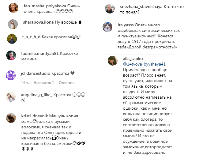 "Красотка мамина": дочь Оли Поляковой блеснула стильным образом в приталенном комбинезоне