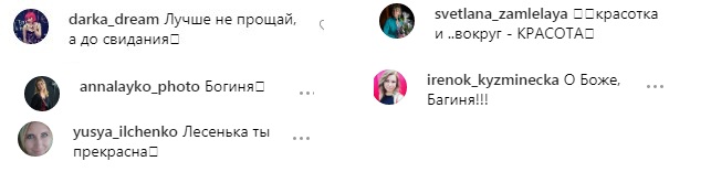Длинноногая богиня: Леся Никитюк поразила модельной фигурой на отдыхе в Турции