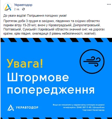 Водіїв попереджають про ожеледицю на дорогах України