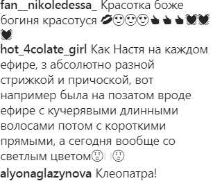 "Очень жарко": Каменских в новом образе Клеопатры восхитила поклонников