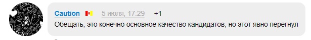 Приїдуть Маск і Шварценеггер: кандидат в нардепи оскандалився заявою