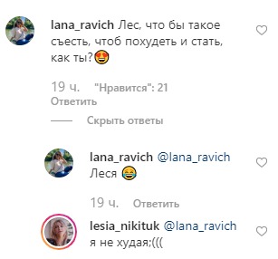 "Я не худа": Леся Нікітюк в бікіні схвилювала мережу апетитними формами