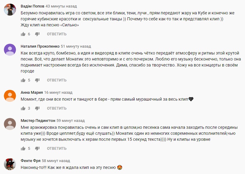 Кубинские ритмы: MONATIK представил яркий клип о свободе "Каждый раз"