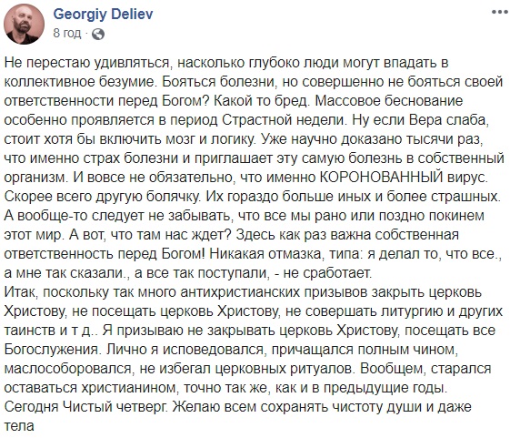 Легендарный комик из Маски-шоу призвал украинцев идти в церковь на Пасху