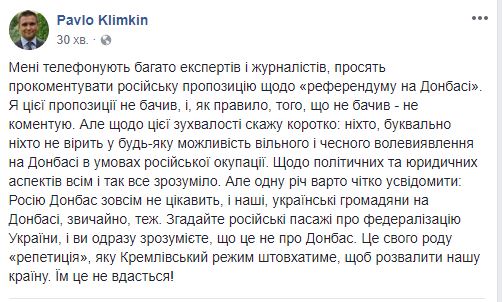 Донбас Росію не цікавить, - Клімкін