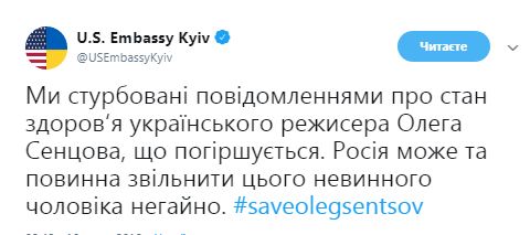 Посольство США обеспокоено ухудшением состояния здоровья Сенцова