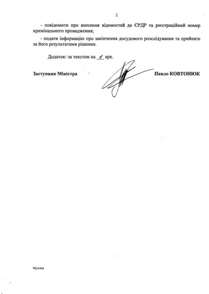 МОЗ просить правоохоронців провести перевірку лікарні &quot;Охматдит&quot;