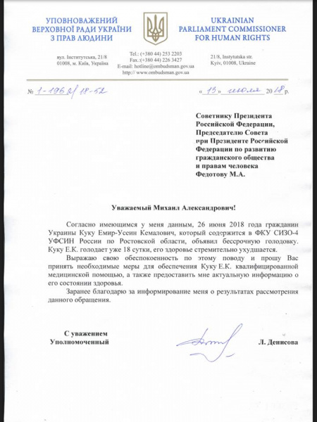 Денисова требует РФ предоставить информацию о здоровье Клыха и Балуха