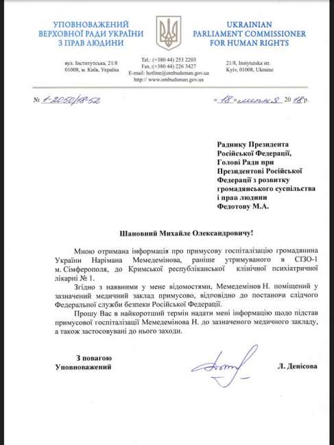 Денісова вимагає від РФ пояснень щодо госпіталізації політв'язня Мемедемінова