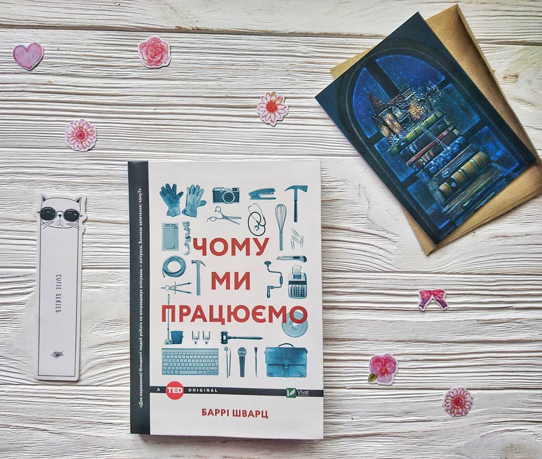 Скандальный Трамп, интриги и истории успеха: захватывающие бестселлеры на украинском