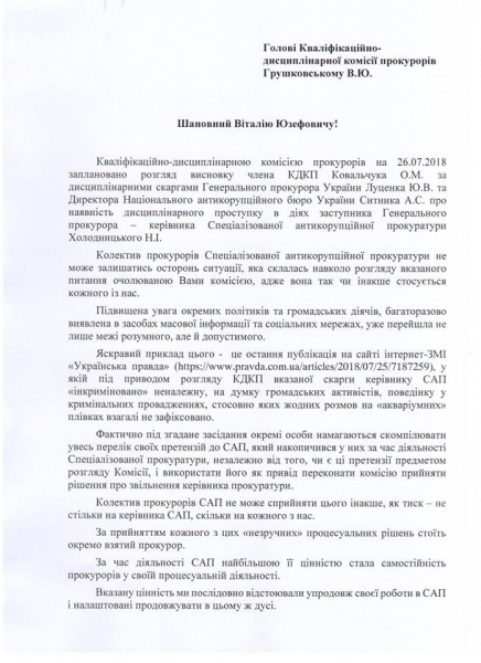 У САП заявили про тиск з боку НАБУ на КДКП