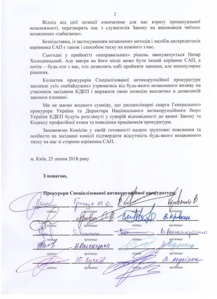 У САП заявили про тиск з боку НАБУ на КДКП