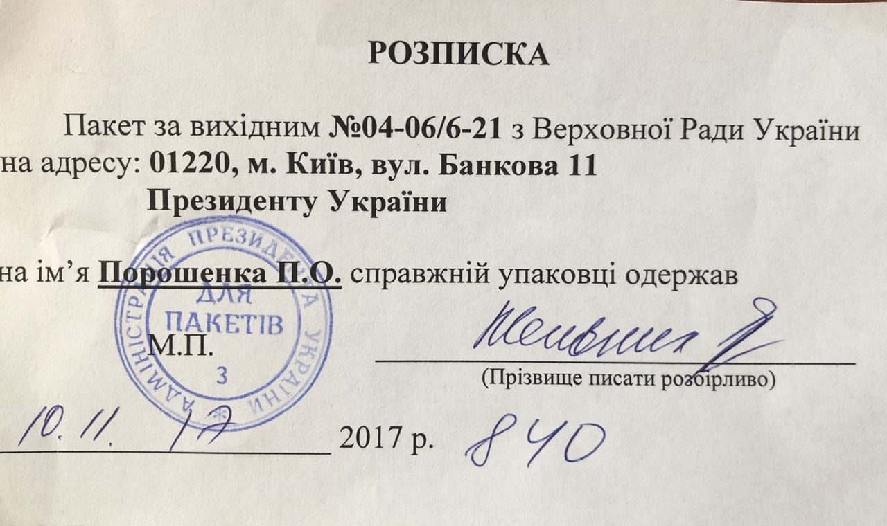Тимошенко вимагає від Порошенка внести кандидата &quot;Батьківщини&quot; до подання на новий склад ЦВК
