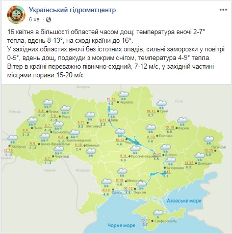 Завтра в Украине ожидаются дожди