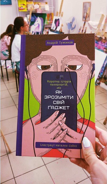 Скандальный Трамп, интриги и истории успеха: захватывающие бестселлеры на украинском