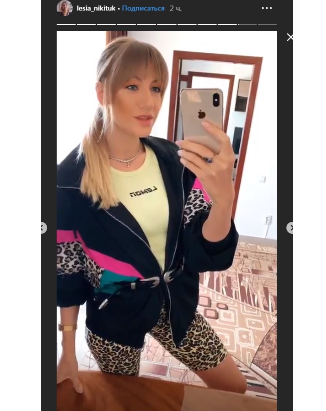 Привет из 90-х: Леся Никитюк удивила дерзким образом в леопардовых велосипедках
