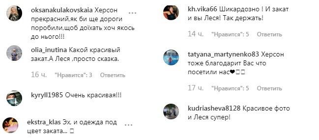 "Під колір заходу сонця": Леся Нікітюк зачарувала променистим фото-листівкою з Херсона