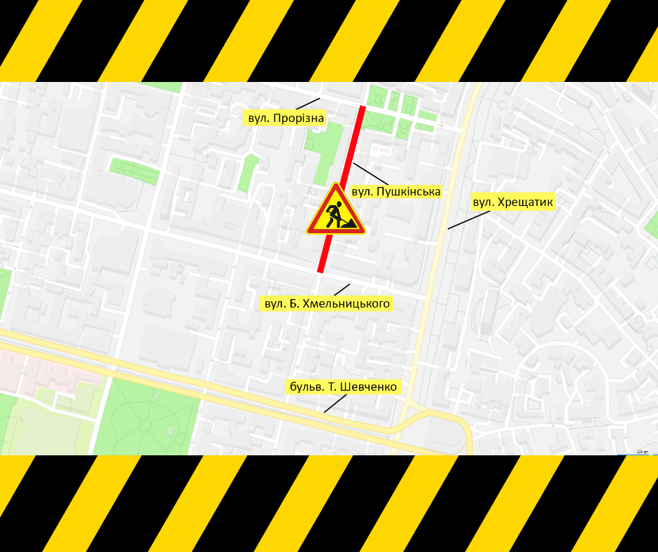 В центре Киева частично ограничили автомобильное движение